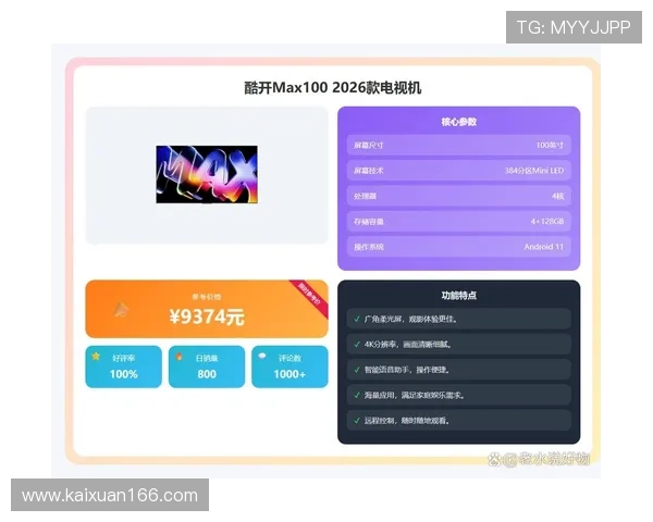 电视端看直播:畅享高清大屏视听盛宴 电视端看直播:畅享高清大屏视听盛宴
